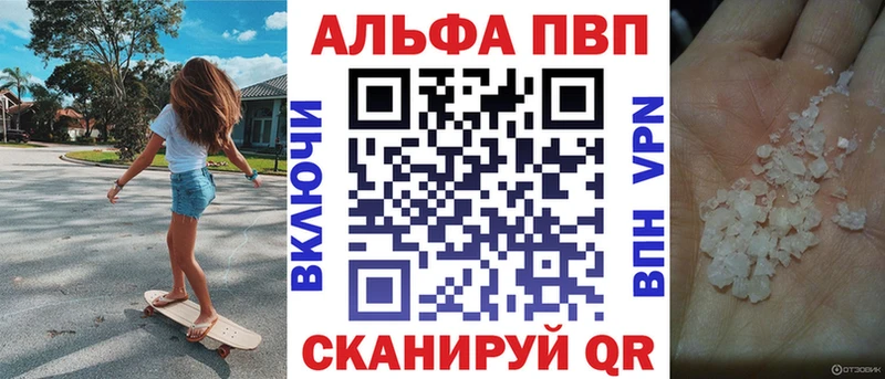 Альфа ПВП СК  купить наркотик  Новый Уренгой 