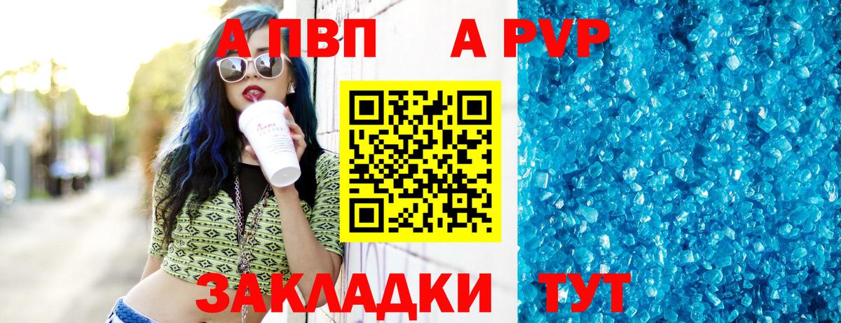 Новый Уренгой  А ПВП кристаллы  Alfa_PVP VHQ  Вход с VPN 