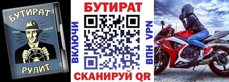 БУТИРАТ жидкий экстази  где продают   Новый Уренгой 