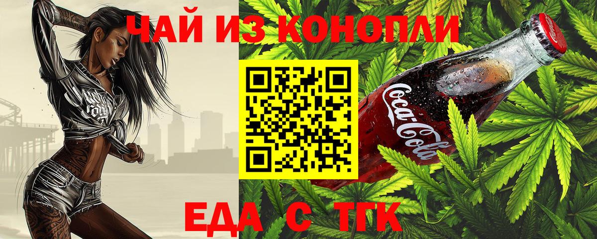 Печенье с ТГК марихуана  Вход с VPN  Новый Уренгой 