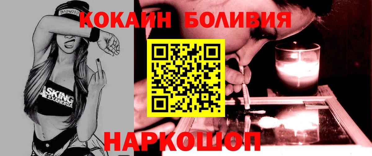 Cocaine FishScale Новый Уренгой