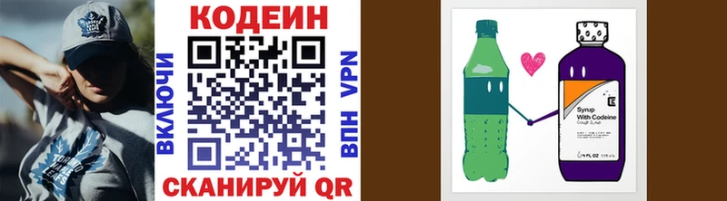 Кодеиновый сироп Lean Purple Drank  Новый Уренгой 