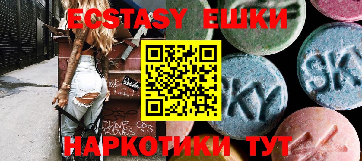 Новый Уренгой  Ecstasy DUBAI  Вход с VPN 
