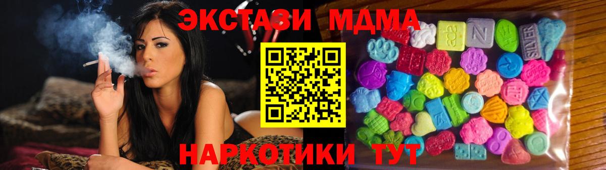 Ecstasy 250 мг Новый Уренгой