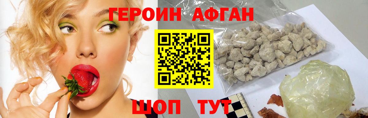 Новый Уренгой  Героин Heroin  Вход с VPN 