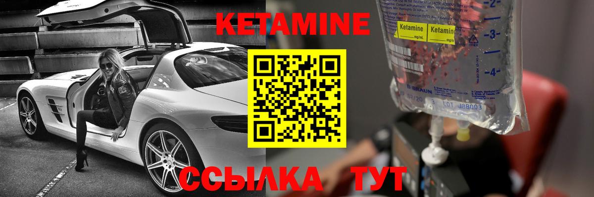 КЕТАМИН ketamine  Кетамин VHQ  ОМГ ОМГ зеркало  Вход с VPN  Новый Уренгой 