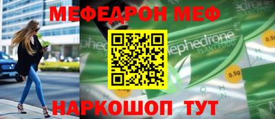 мефедрон Комсомольск-на-Амуре