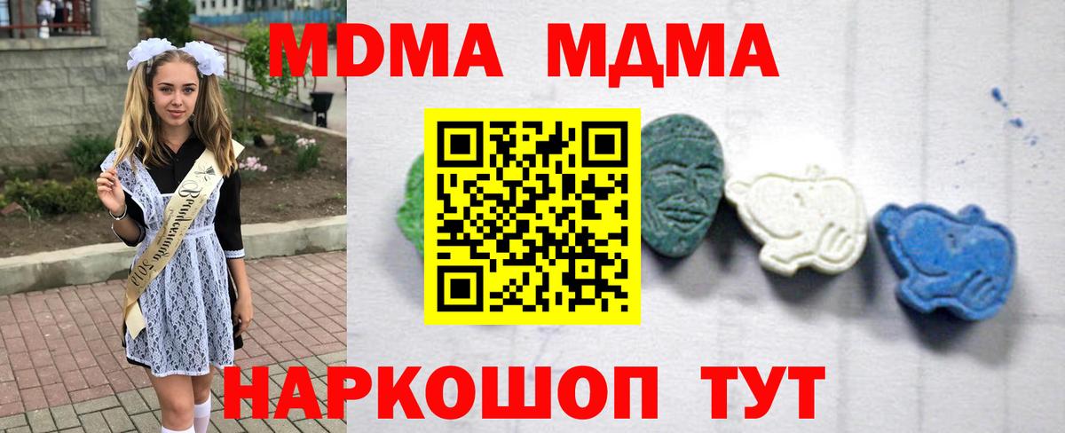 МДМА crystal Новый Уренгой