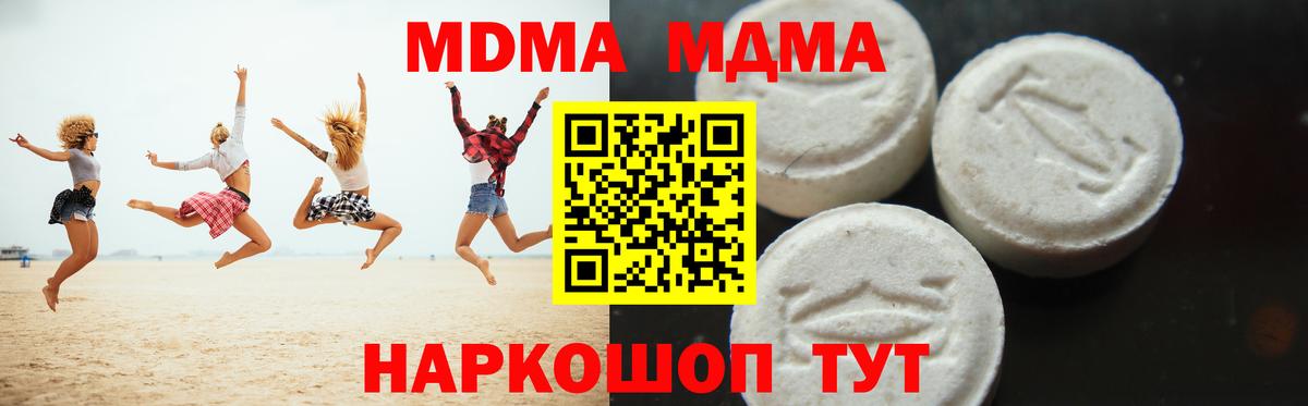MDMA VHQ  MDMA  Вход с VPN  Новый Уренгой  МДМА молли 