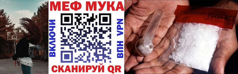 Меф mephedrone Новый Уренгой