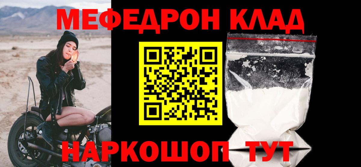 МЕФ кристаллы Новый Уренгой