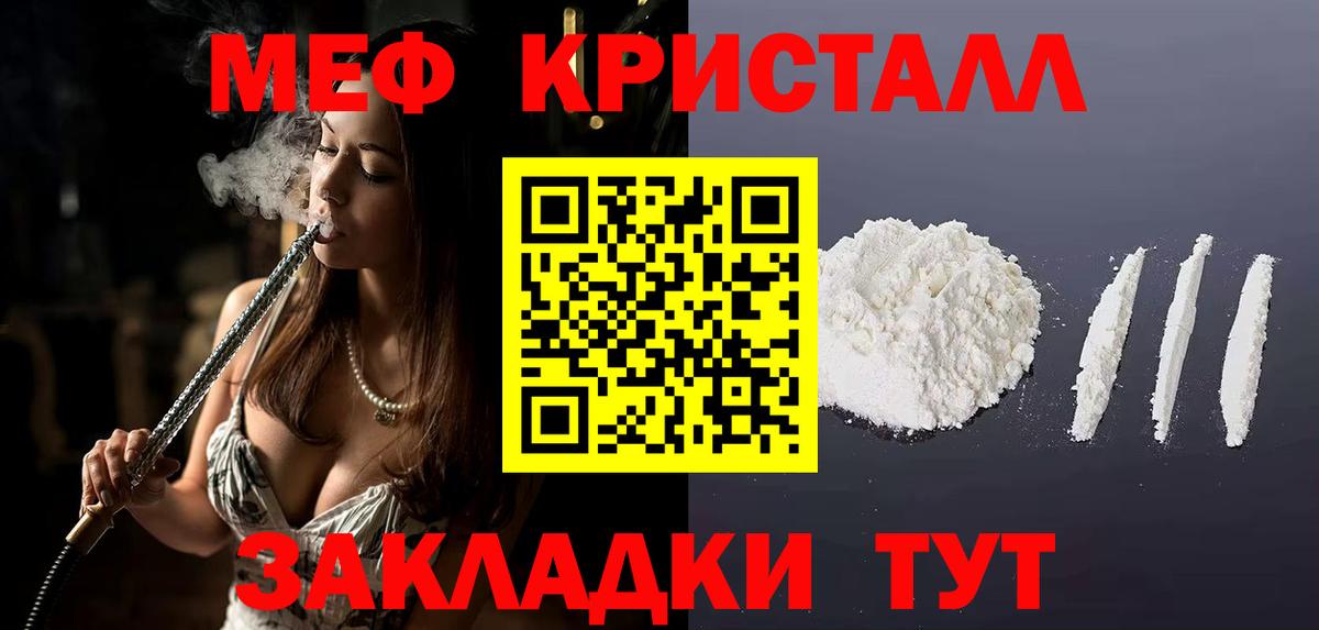 Меф  МЯУ-МЯУ кристаллы  Вход с VPN  МЯУ-МЯУ  Новый Уренгой  МЯУ-МЯУ VHQ 
