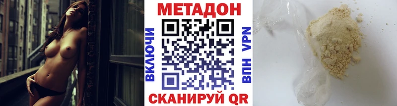 продажа наркотиков  kraken ТОР  Метадон кристалл  Новый Уренгой 