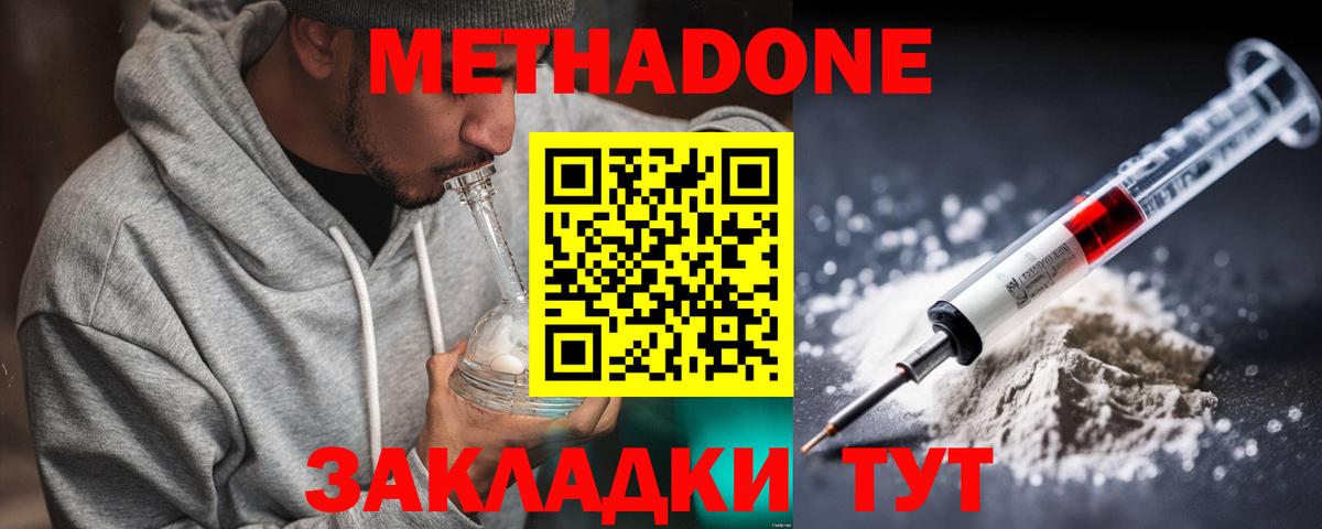 Метадон белоснежный Новый Уренгой
