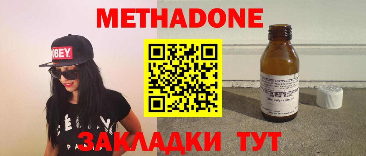 Новый Уренгой  Метадон мёд  Вход с VPN  Метадон мёд 