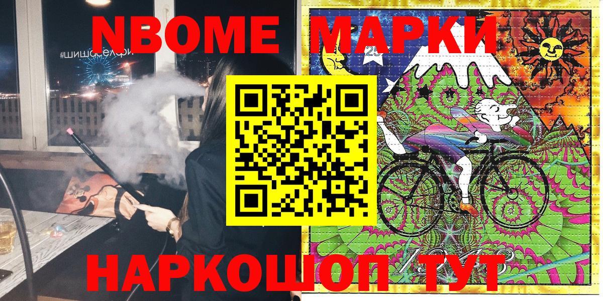 Наркотические марки 1,5мг Новый Уренгой