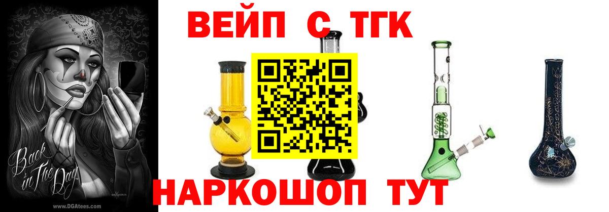 ТГК THC oil  Вход с VPN  Новый Уренгой 